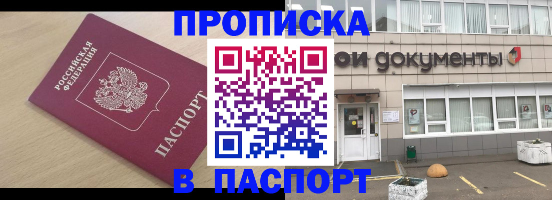 миграционный учет в Лабинске